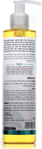 שמן רחצה לגוף חוחובה