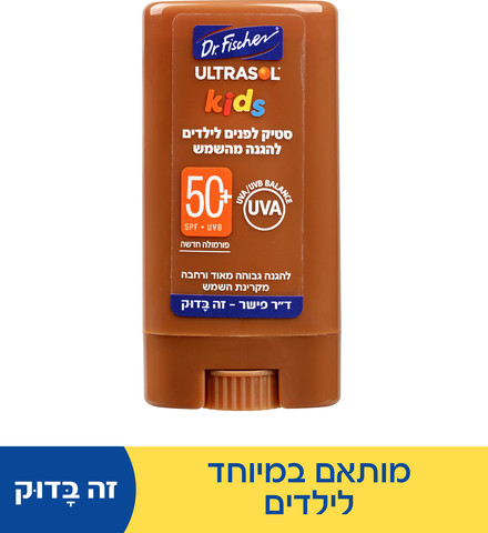 סטיק לפנים לילדים להגנה מהשמש +50