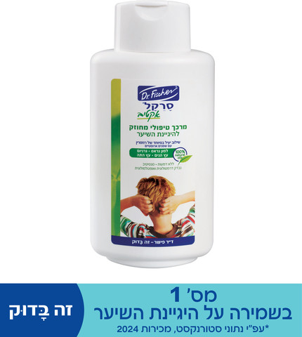 אקטיב מרכך טיפולי מחוזק להיגיינת השיער