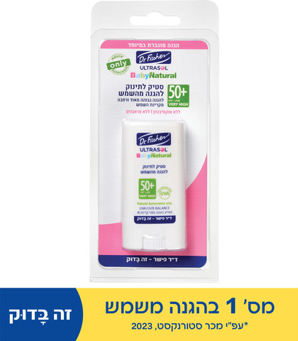 בייבינטורל סטיק לתינוק להגנה מהשמש +SPF50
