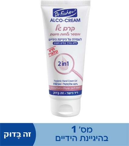 אלכוג'ל אלכו-ג'ל קרם ג'ל לשמירה על היגיינת הידיים מועשר בלחות 2ב1 פרש