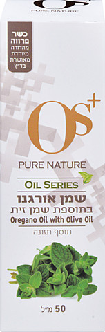 שמן אורגנו