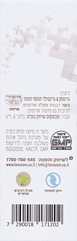 שמן אורגנו