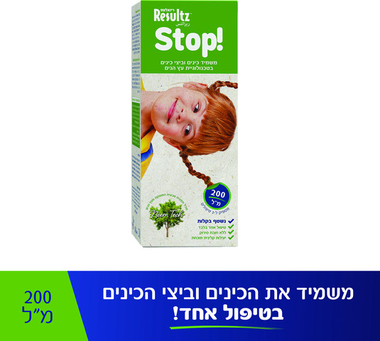 ריזאלטס STOP - משמיד כינים וביצי כינים