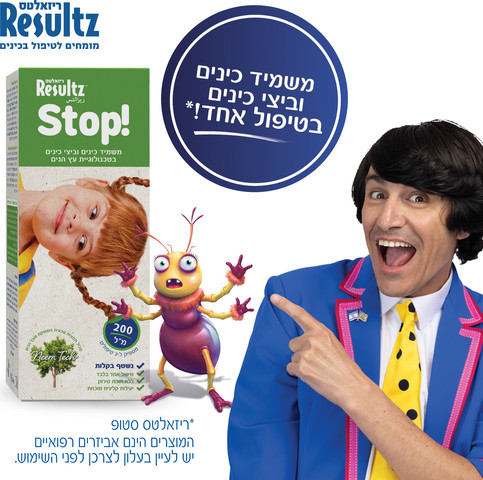 ריזאלטס STOP - משמיד כינים וביצי כינים