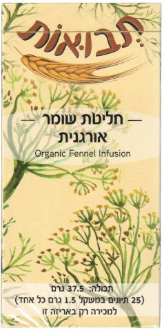 חליטת שומר אורגנית ללא קפאין
