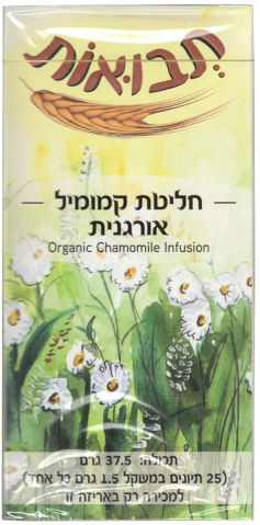 חליטת קמומיל אורגנית ללא קפאין