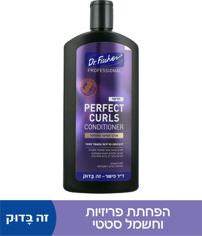 PERFECT CURLS מרכך לשיער מתולתל