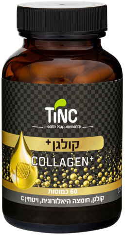 קולגן וחומצה היאלורונית