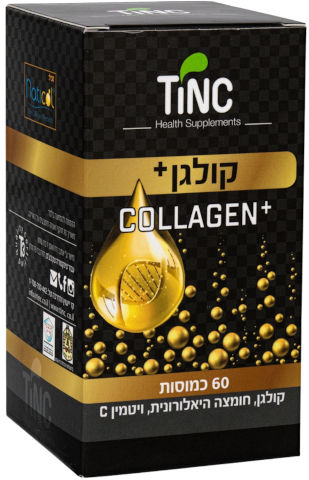 קולגן וחומצה היאלורונית