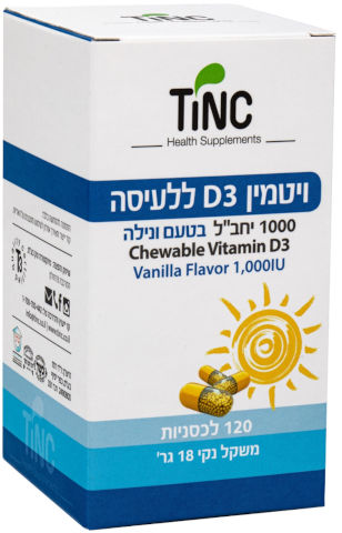 ויטמין D3 ללעיסה