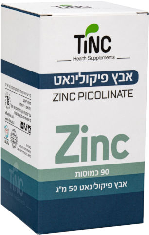 אבץ פיקולינאט 50 מ"ג