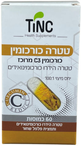 טטרה כורכומין
