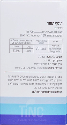 מגנזיום ביסגליצינאט בשחרור מושהה