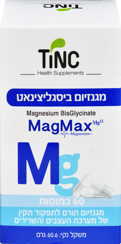 MAGMAX מגנזיום ביסגליצינאט