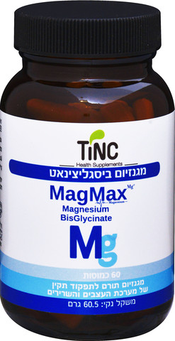 MAGMAX מגנזיום ביסגליצינאט