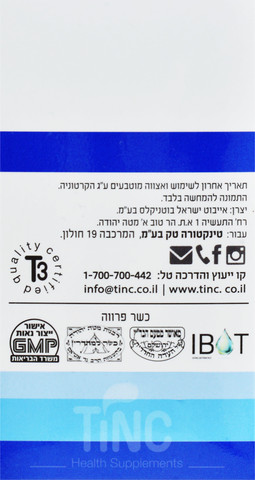 MAGMAX מגנזיום ביסגליצינאט