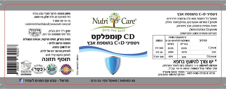 קומפלקס ויטמינים C+D בתוספת אבץ