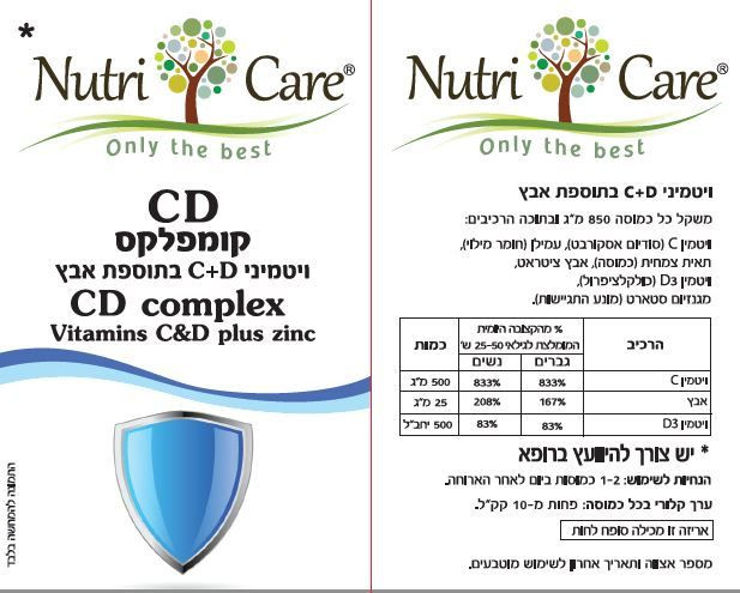 קומפלקס ויטמינים C+D בתוספת אבץ