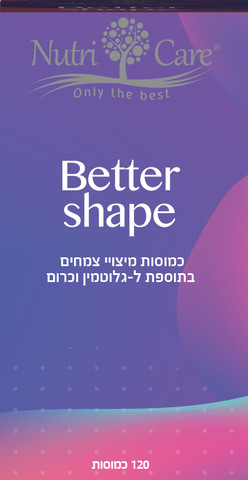 בטר שייפ