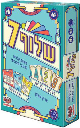 משחק קופסא שלוף 7 משחקי הקוביה
