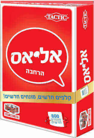 הרחבה למשחק אליאס - זהב מבית הקוביה