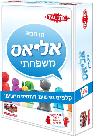 הרחבה למשחק אליאס משפחתי מבית הקוביה