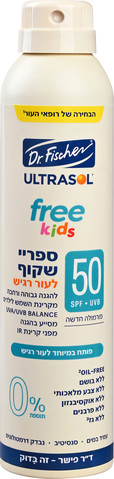 FREE ספריי שקוף לילדים SPF50