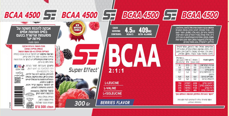 סופר אפקט BCAA אבקה בטעם פירות יער