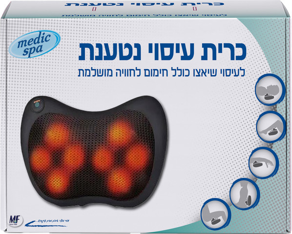 כרית עיסוי נטענת