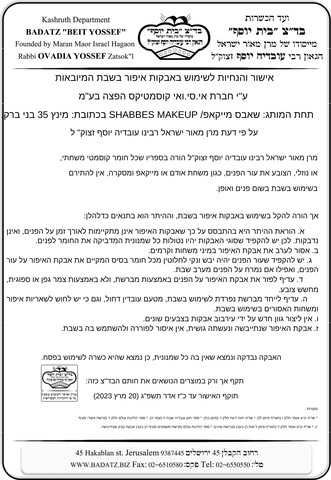 FANTASY 610 אודם מינרלי