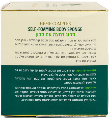 ספוג רחצה HEMP