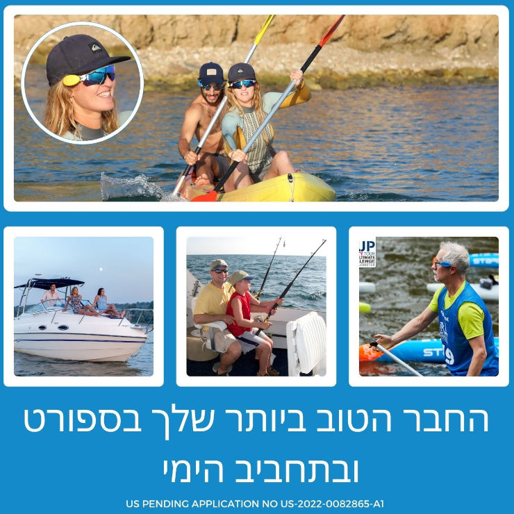 מצוף למשקפיים ( 3 יחידות ) - צבע כחול