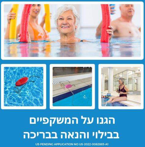 מצוף למשקפיים ( 3 יחידות ) - צבע כחול