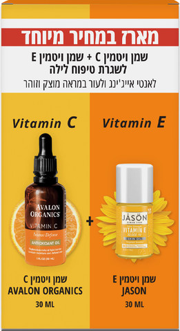 מארז שמן ויטמין C + שמן ויטמין E לשגרת טיפוח לילה