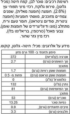 ממתק חמוץ מתוק בטעם תותי פרוטי בצורת שטיח