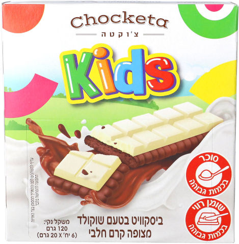 KIDS ביסקוויט בטעם שוקולד מצופה קרם חלבי