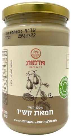 חמאת קשיו 300 גרם אדמות