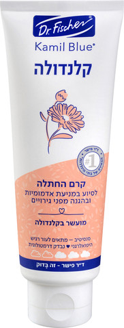 קרם החתלה קלנדולה