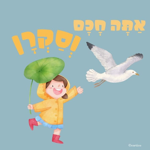 כרטיסיות Boxil - סדרת הקסם שלי בנים