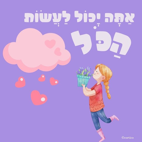 כרטיסיות Boxil - סדרת הקסם שלי בנים