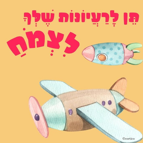 כרטיסיות Boxil - סדרת הקסם שלי בנים