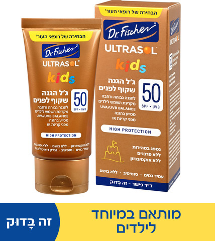 KIDS ג'ל הגנה שקוף לפנים SPF50 לילדים