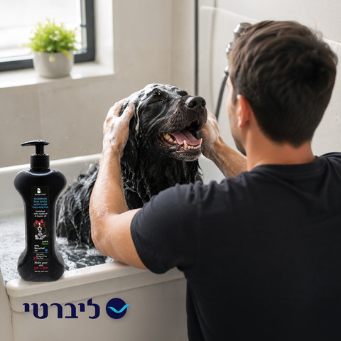 שמפו לכלבים בעלי פרווה כהה | ניקוי עדין וברק טבעי לפרווה כהה
