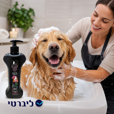 שמפו לכלבים לניקוי עמוק | מסייע בהסרת לכלוך וריחות מפרוות הכלב
