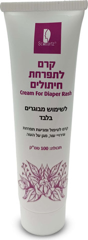 קרם לטיפול בתפרחת חיתולים – לשימוש במבוגרים בלבד