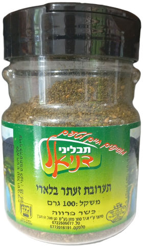 תערובת זעתר בלאדי
