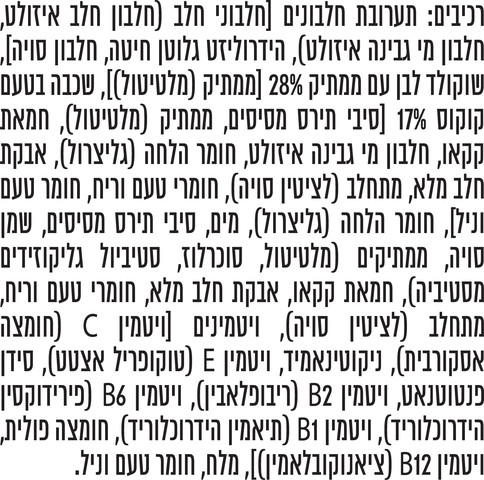 חטיף חלבון בטעם שוקולד לבן קוקוס