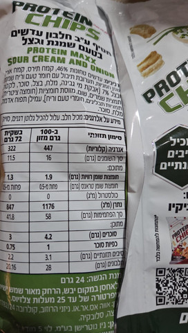 חטיף חלבון בטעם שמנת ובצל 20 גרם חלבון