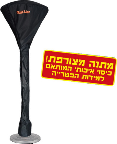 פטריית חימום חשמלית כולל כיסוי Gold Line גולד ליין ATL-2615B שחור